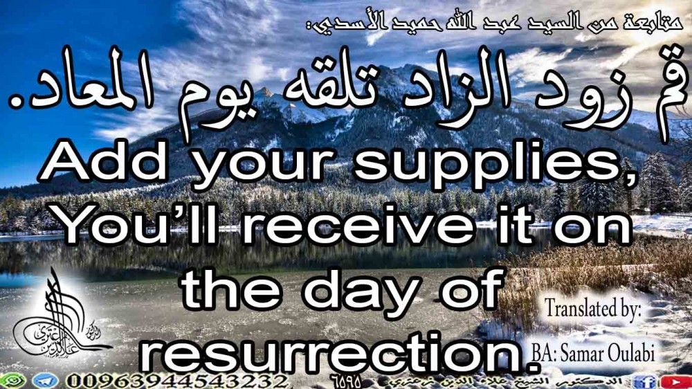 Add your supplies, You’ll receive it on the day of resurrection.